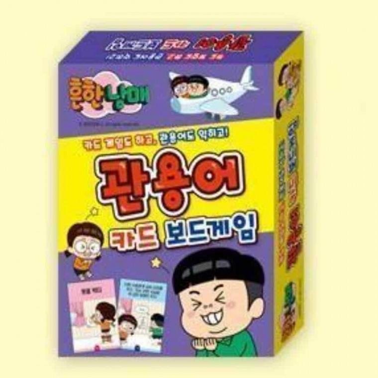 카드보드게임 성인보드게임 가족보드게임 가족게임 흔한남매 관용어 카드게임