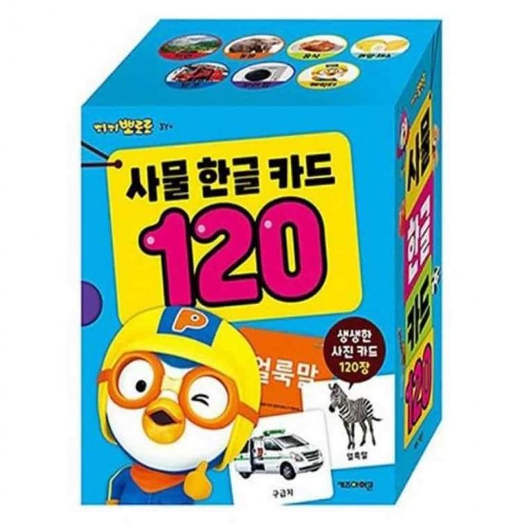 뽀로로카드 사물카드 뽀로로한글카드 한글단어공부 뽀로로 사물 한글카드 120