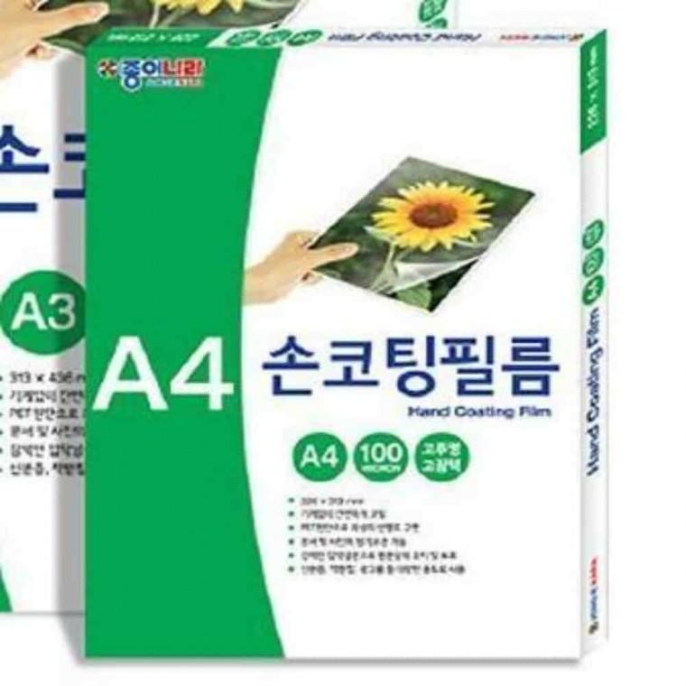 코팅기 오피스라벨 코팅지 코팅필름 A4 손코팅 필름 100매
