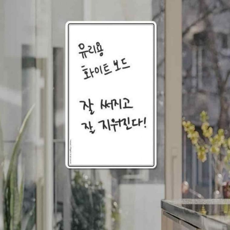 회의실화이트보드 가정용화이트보드 벽화이트보드 사무실보드 화이트보드 400x300