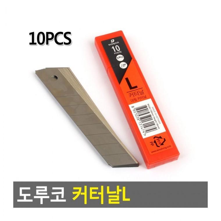 대형 커터날 L형 두꺼운 공장 포장 10개입 절단 교체용 작업장 중형날