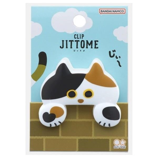 고양이 지토메 다이컷 클립 삼색 집게
