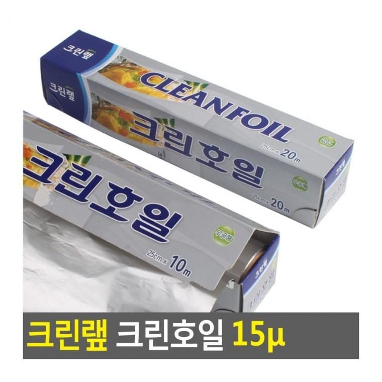 업소용호일 주방 은박지 15미크론 25cm 보관 10M 요리 포장 20M 굽기 오븐