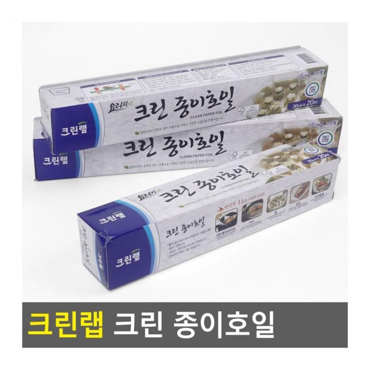 호일 종이 기름흡수 제거 오븐용지 논스틱 튀김 키친타올 조리 요리 유분