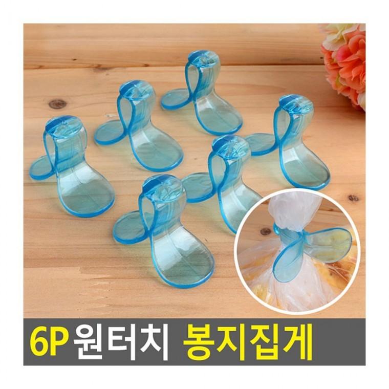 봉지집게 원터치 봉투 밀폐 6P 유지 클립 보관 식품 비닐 신선도 집게