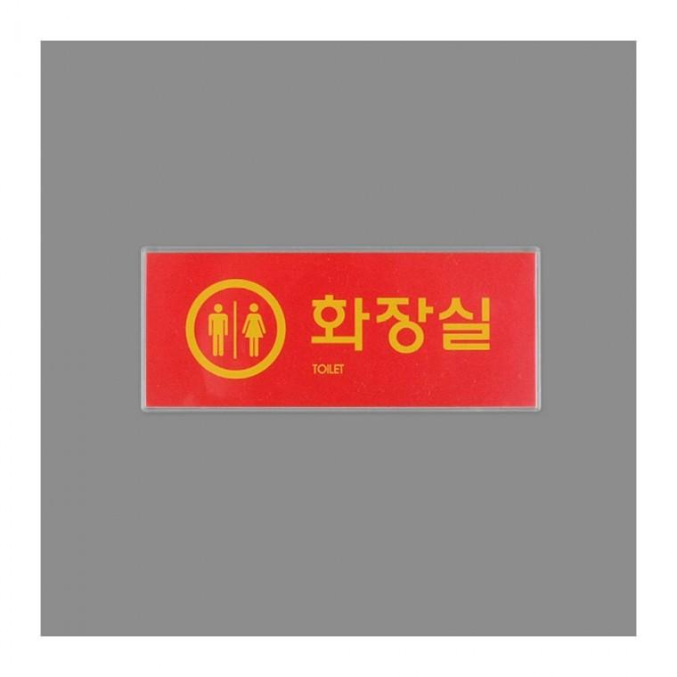 인테리어소품 화장실 남녀 픽토그램 컬러 안내판 화이트 부착형 레드 블루