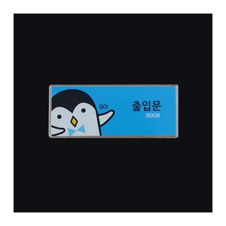 귀여운 캐릭터 화장실 부착형 픽토그램 방향 표시 매장 다채로운 안내판