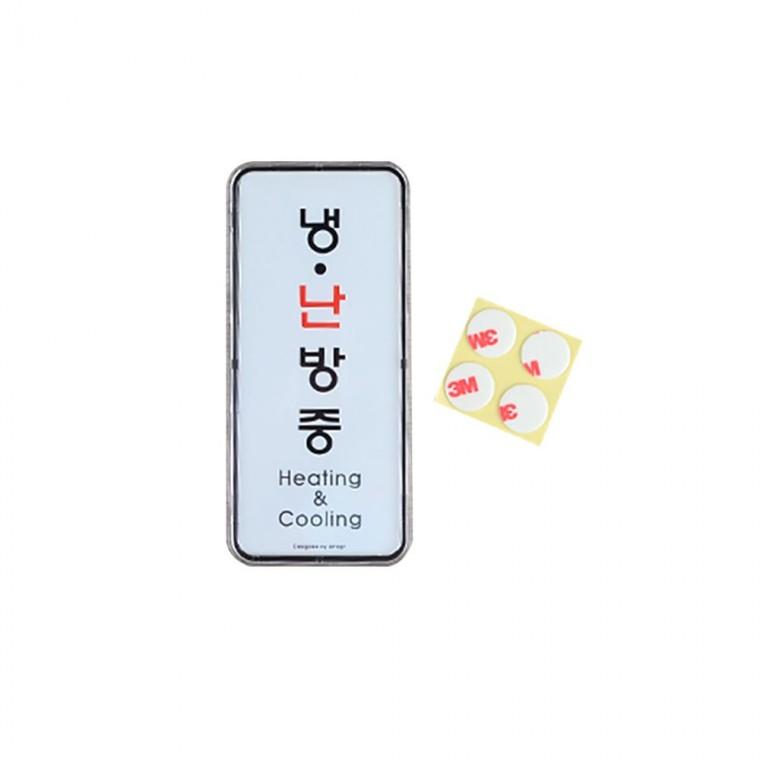 냉난방중 부착 표시 스티커판 안내 절전 매장 에너지 안내판
