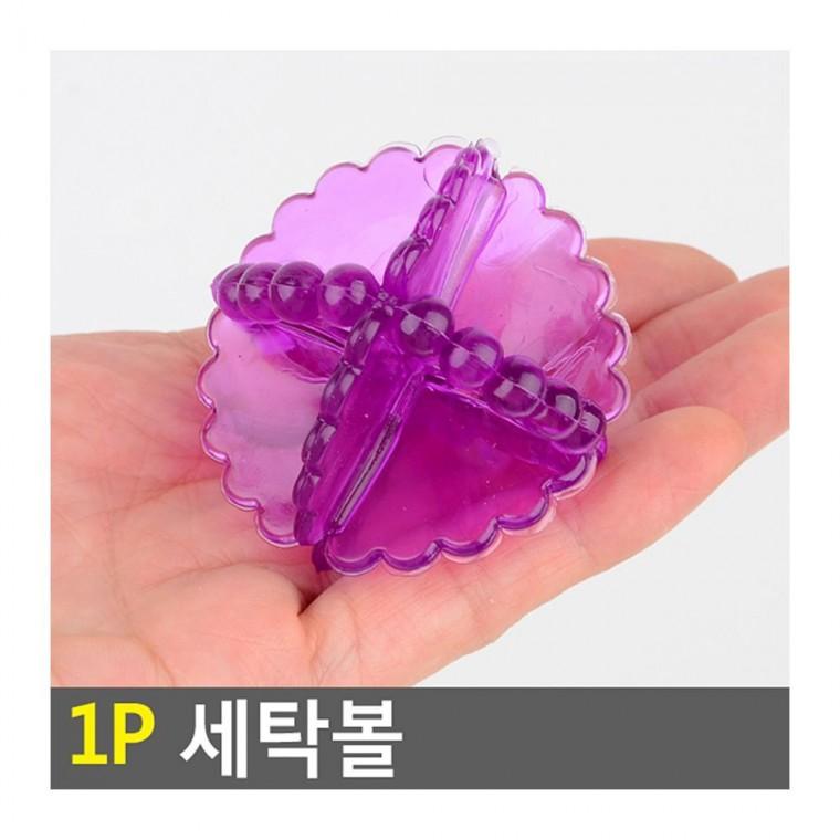 세탁볼 1P 빨래 제거 세탁기 전용 먼지 청소 통돌이 재활용