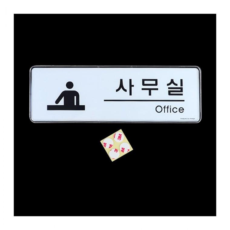 사무공간 부서명 간판 깔끔한 간결한 화이트 벽부착 직사각 글씨 블랙 푯말