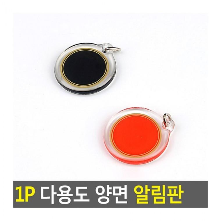 숫자안내판 1P 다용도 양면 휴무 알림판 문패 회전형 출입 매장 영업중 준비중