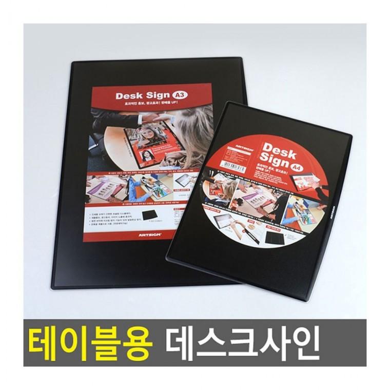 테이블 안내 책상 거치 미니표시 좌석 회의실 데스크 명패 제품홍보사인