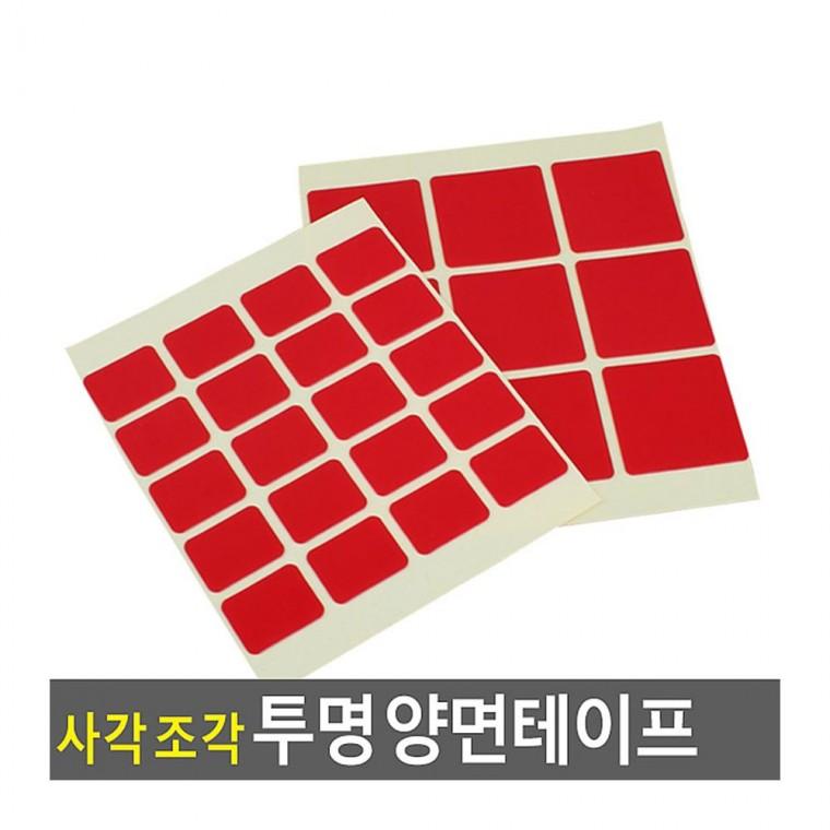 사각 조각 투명 부착 거울 양면테이프 벽면 액자 접착 강력