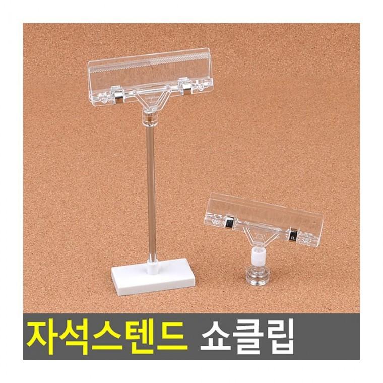 자석 스탠드 메모 카드 냉장고 홀더 철판 명함 클립 거치 부착 상품정보