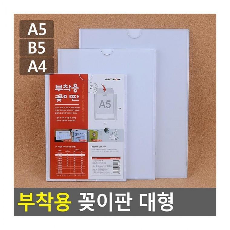 벽면 부착 카드 진열 명함 거치 꽂이 홀더 접착식 투명 안내문 대형 안내판