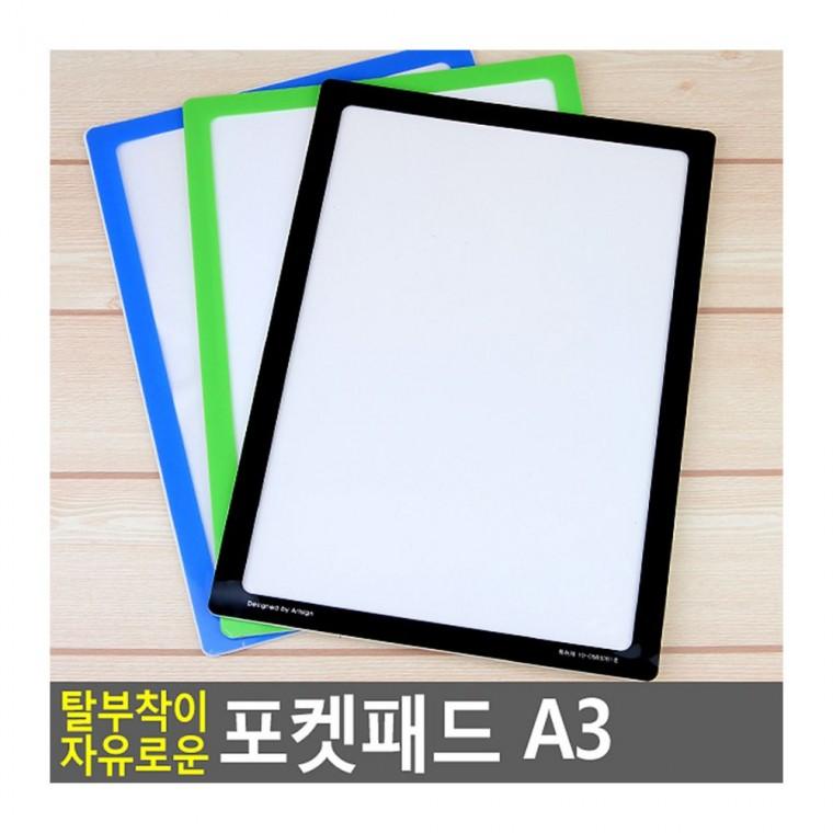 논슬립메모보드 A3 포켓패드 투명 서류 접착식 파우치 탈부착 수납