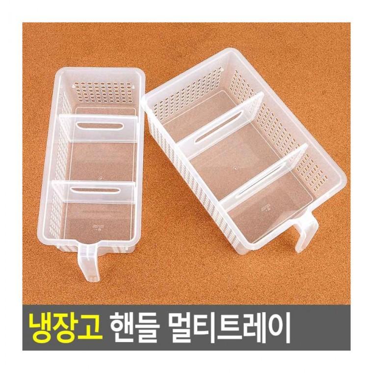 냉장고 핸들 정리함 주방 위생 부착 정돈 수납 멀티트레이 문손잡이 주방수납용기