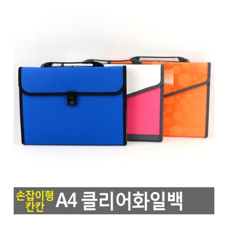 서류정리 손잡이형 칸칸 A4 문서 서류가방 멀티포켓 클리어화일백 휴대 정리 분류