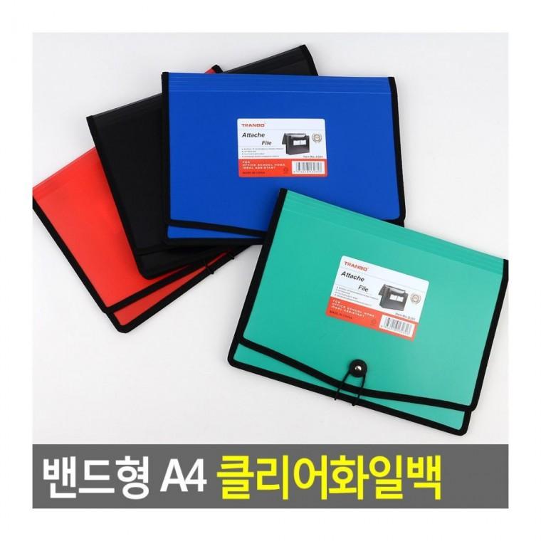 클리어화일백 밴드형 A4 휴대 고무줄 학원 서류가방 문서 학생 파일케이스