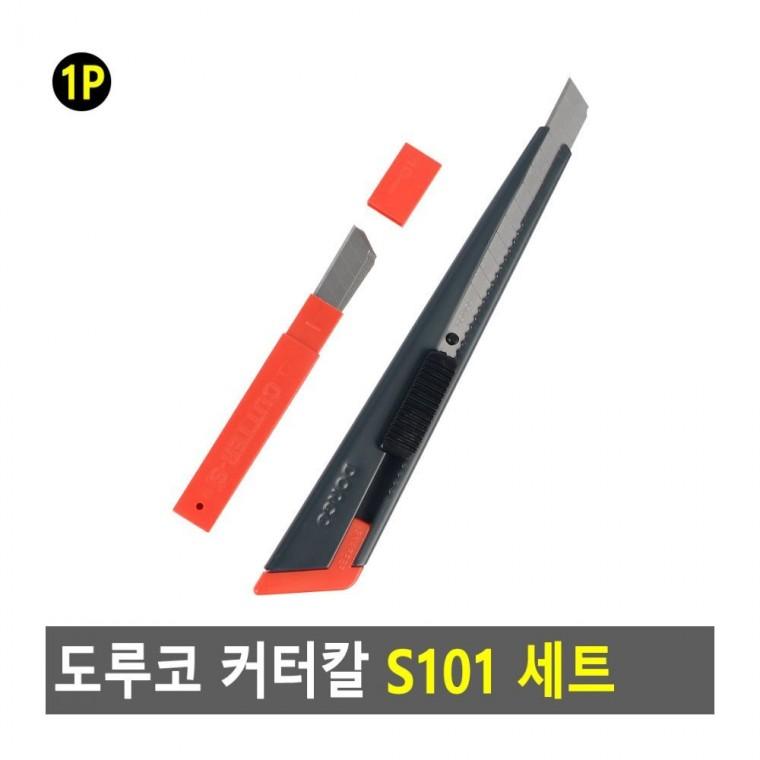 견고한 절단칼 미끄럼방지 손잡이 포장 작업 박스칼 개봉 사무용칼