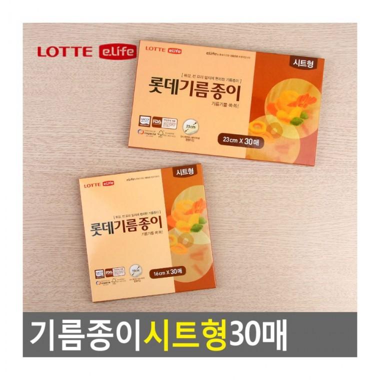 기름종이 시트 30매 유분제거 T존케어 화장 피지흡수 얼굴 휴대용 롯데기름종이