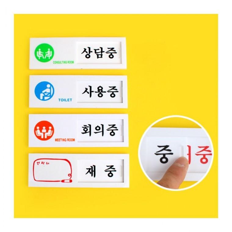 입장 금지 표지판 안내 안전 도어 경고 사인 매장 출입