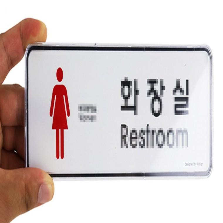여자화장실 표지판 화장실안내문 여자화장실표지판 화장실표찰