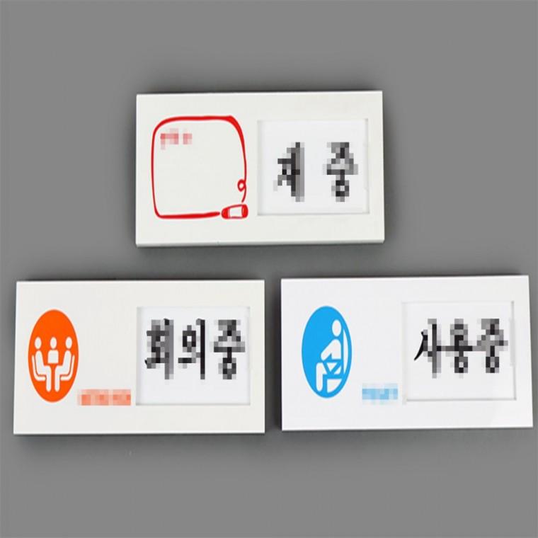 장소관련 안내 표지판 공실 부재중안내판 부재중
