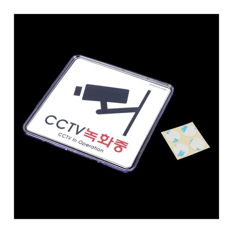 CCTV녹화중 시스템사인 표지판 출입구 방범 안내 벽면 경고