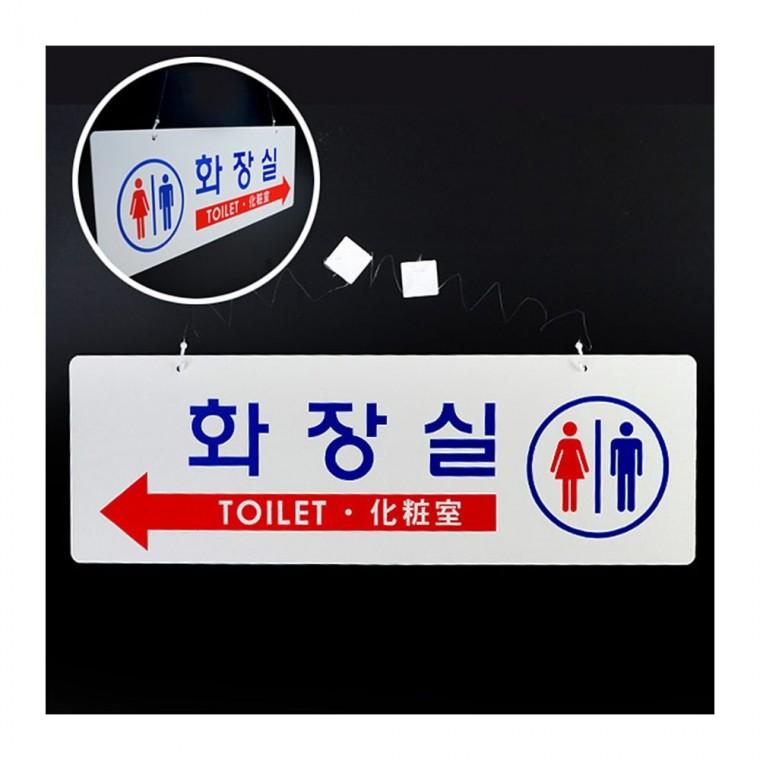양면 화장실 표시 문패 도어걸이 안내판 아크릴 남녀화장실