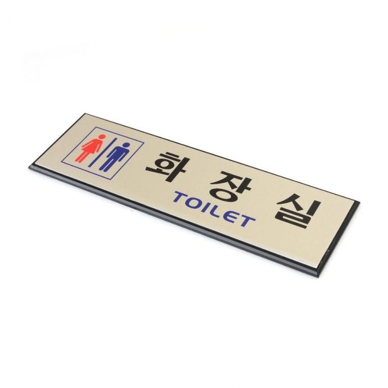알루미늄 화장실 픽토그램 남녀 안내사인 벽걸이 세련된 구분