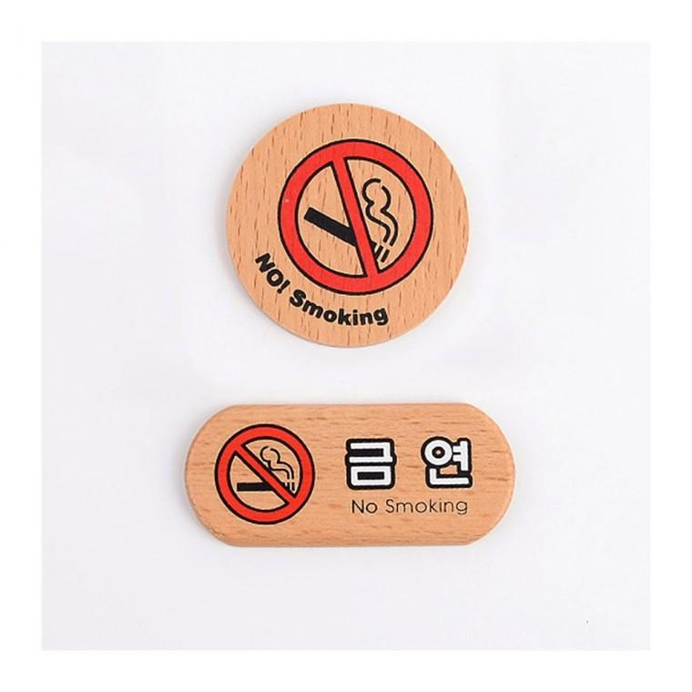 금연구역 표시 원목 디자인 실내 작은 경고판 안내문