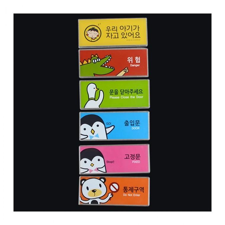 귀여운 캐릭터 화장실 픽토그램 안내판 매장 표시 방향 부착형 다채로운