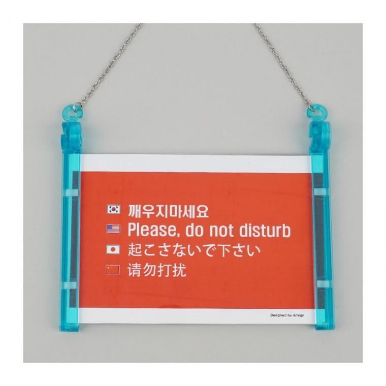 한영 투명 아크릴 출입문 출입금지 안내판 체인형 양면 관계자외