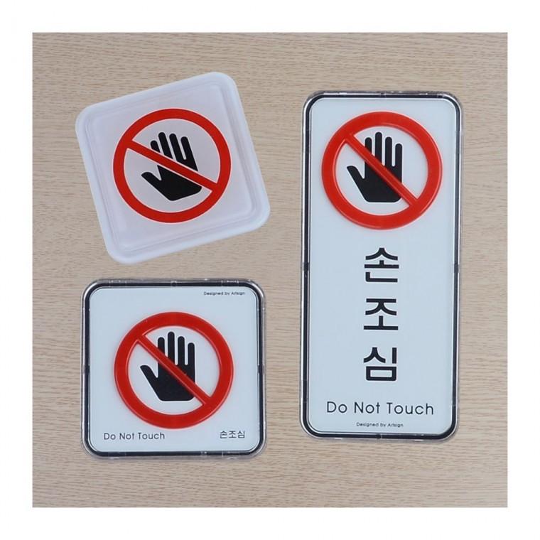 몰딩형 안전 주의 시스템 부착식 업소 검정 알림판 경고 벽면 현장 패널