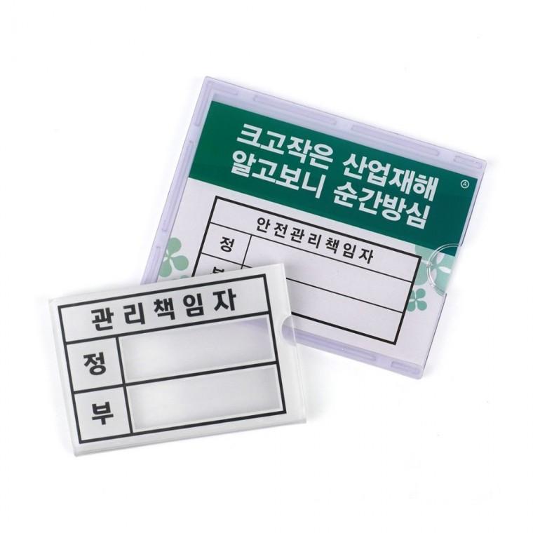 관리 책임자 표지판 문패 벽 부착 아크릴 장소 현판 안내문 사무