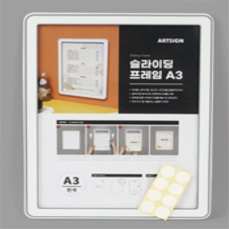 부착식 프레임 A3 미용사면허증액자 영화액자 슬라이딩액자