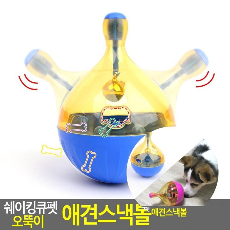 오뚝이 애견스낵볼 강아지간식공장난감 고양이간식장난감 간식장난감