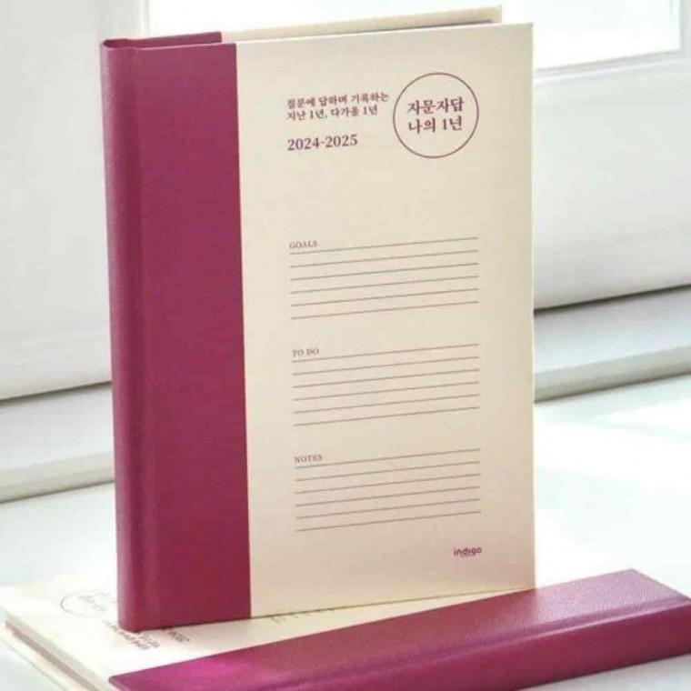 감사일기장 일기다이어리 예쁜노트 감사일기 자문자답 1년다이어리