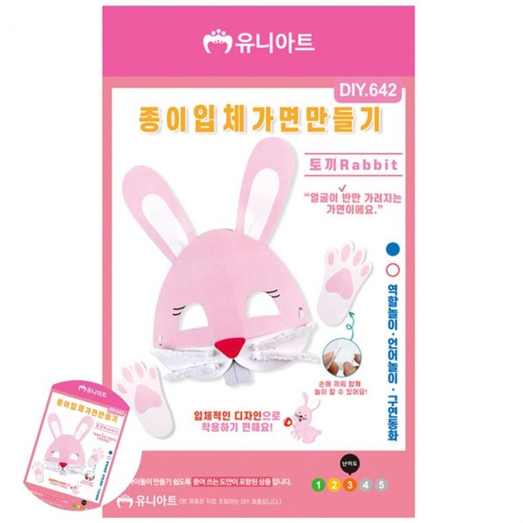 만들기수업 만들기취미 어린이만들기 미술교육 초등학생만들기 종이 입체 가면 만들기 토끼