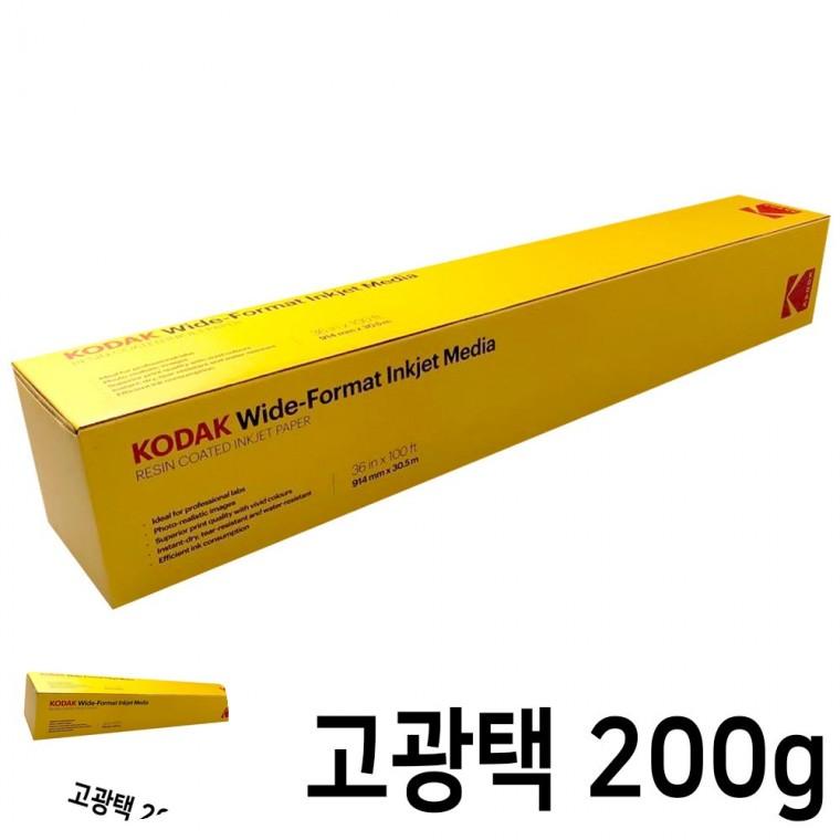 포토용지 롤지 인화용지 사진출력 사진인화지 플로터용지 롤 인화지 프리미엄 고광택 사진용지 A0 200g 30.