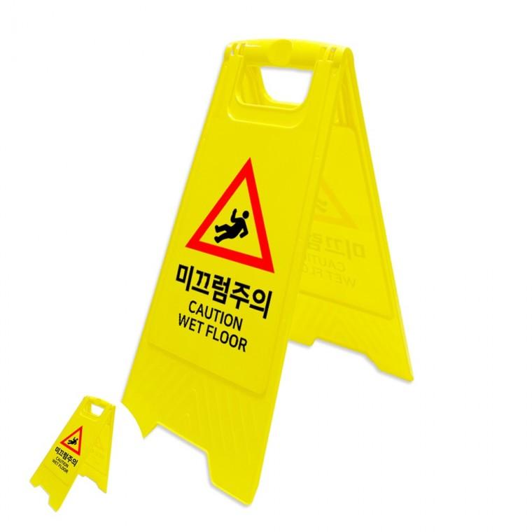 공사안내판 안전입간판 청소중표지판 계단미끄럼주의 청소중입간판 안내표지판 미끄럼주의표지판 미끄럼주