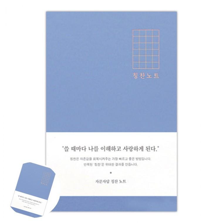 업무용다이어리 직장인다이어리 빈티지다이어리 다이어리수첩 데일리다이어리 일기장 자문자답 칭찬 미니노
