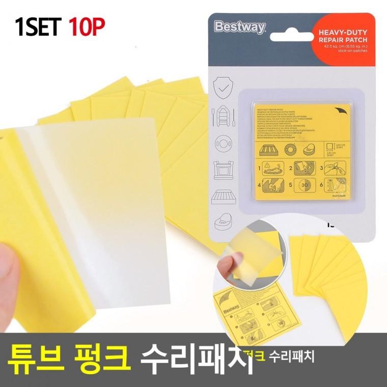 튜브 펑크수리패치 펑크패치 튜브패치 에어매트펑크패치