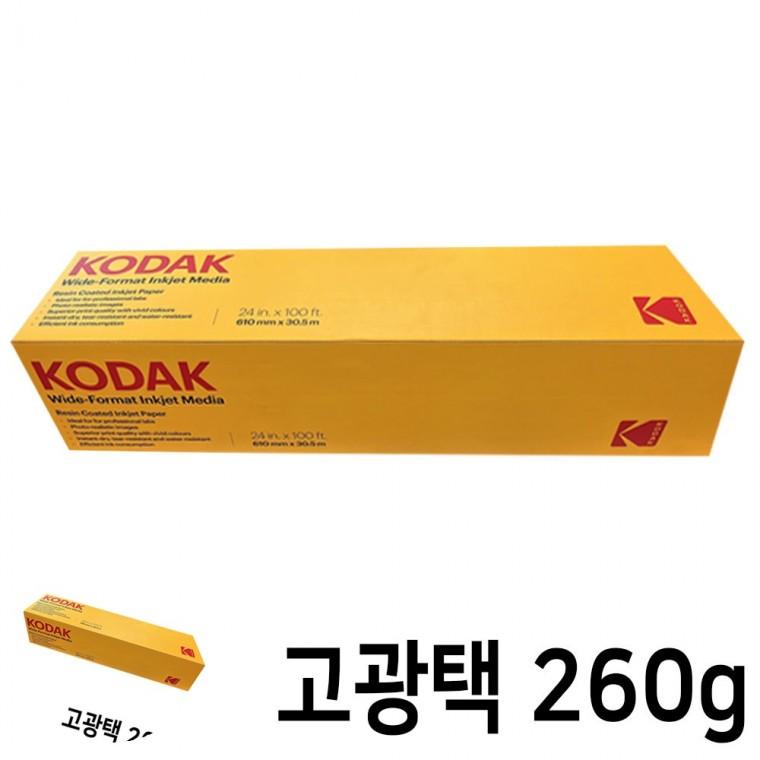 포토인화지 잉크젯용지 사진인화지 포토용지 인화용지 플로터용지 롤 인화지 프리미엄 RC 고광택 사진용지