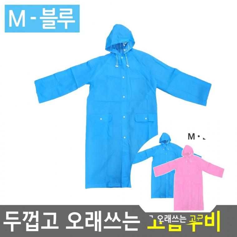 고급 우비 남자비옷 레인코트 다회용우비