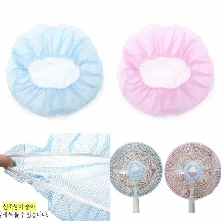 선풍기커버 안전망 대형선풍기커버 써큘레이터커버 선풍기망 스탠드선풍기커버 선풍기안전망
