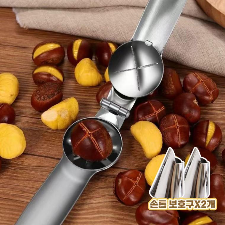 밤 칼집 커팅기