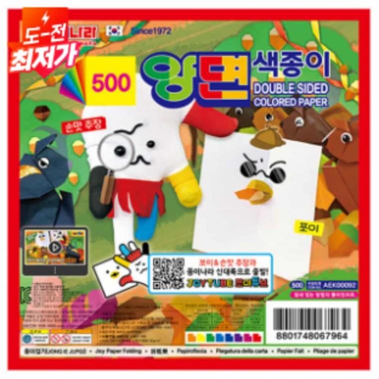 양면 색종이 8매 (30개 1세트) 양면색종이 종이접기재료 종이접기종이 금은색종이 종이나라색종이