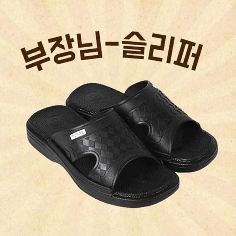 다이아 패턴 편안한 실내 슬리퍼 블랙